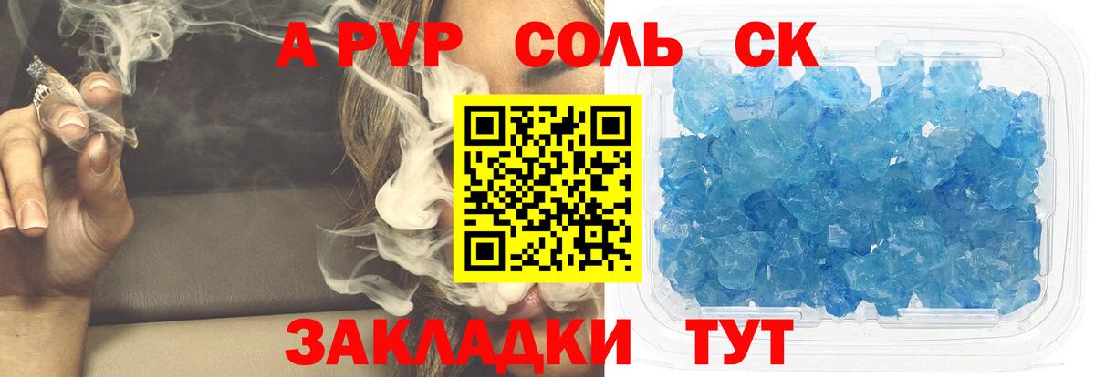 APVP VHQ  Вход с VPN  A PVP  A-PVP кристаллы  A-PVP Crystall  Каменск-Уральский 