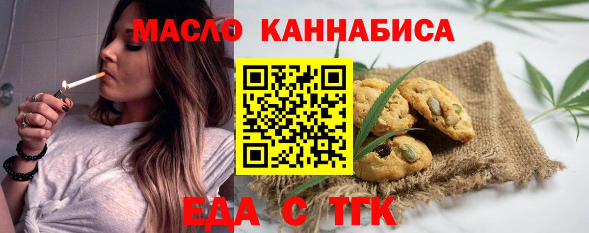 Каменск-Уральский  Печенье с ТГК марихуана  Вход с VPN 