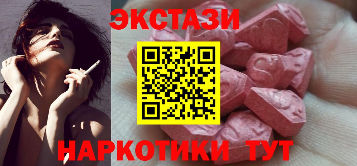 Экстази диски  Ecstasy круглые  mega tor  Каменск-Уральский  Вход с VPN 