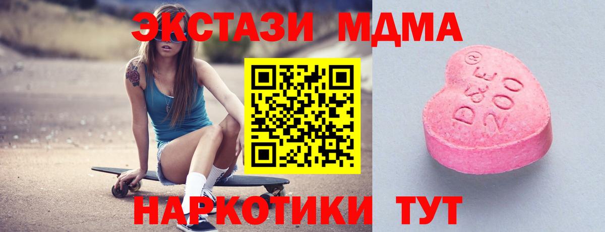 Ecstasy 280 MDMA Каменск-Уральский