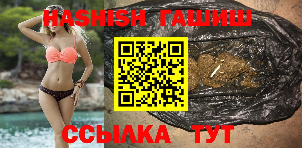 ГАШ хэш Каменск-Уральский