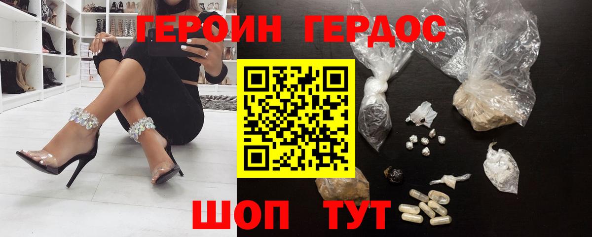 Героин белый Каменск-Уральский