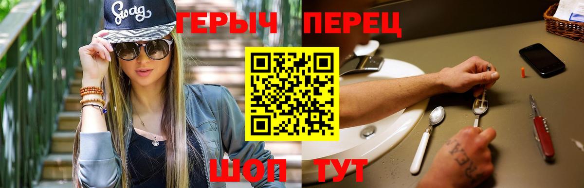 ГЕРОИН Heroin  Вход с VPN  Каменск-Уральский 