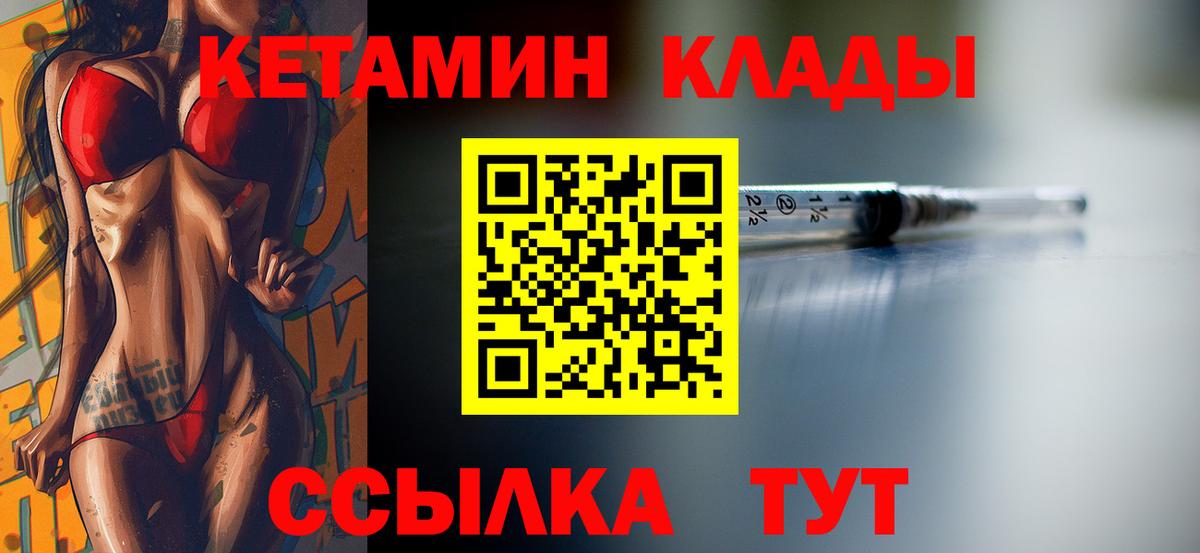 Каменск-Уральский  Кетамин ketamine  Вход с VPN  Кетамин ketamine 