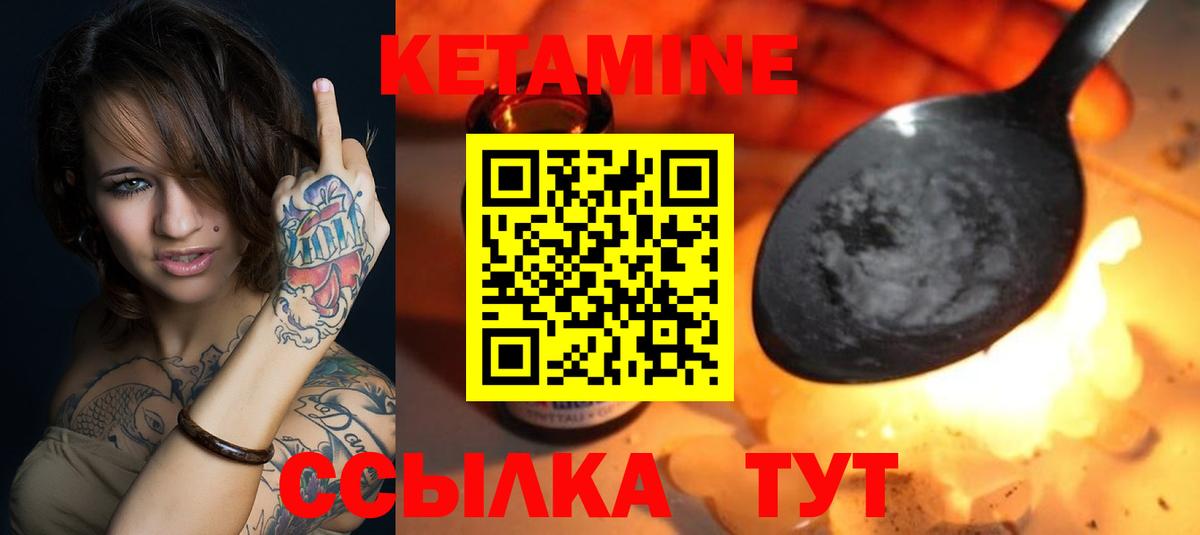 КЕТАМИН ketamine Каменск-Уральский