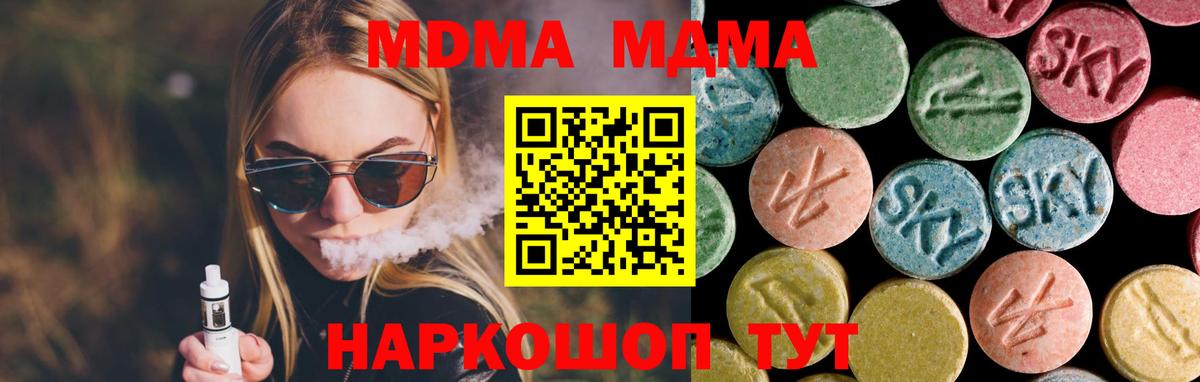 МДМА crystal  МДМА  МДМА Molly  Каменск-Уральский  Вход с VPN 