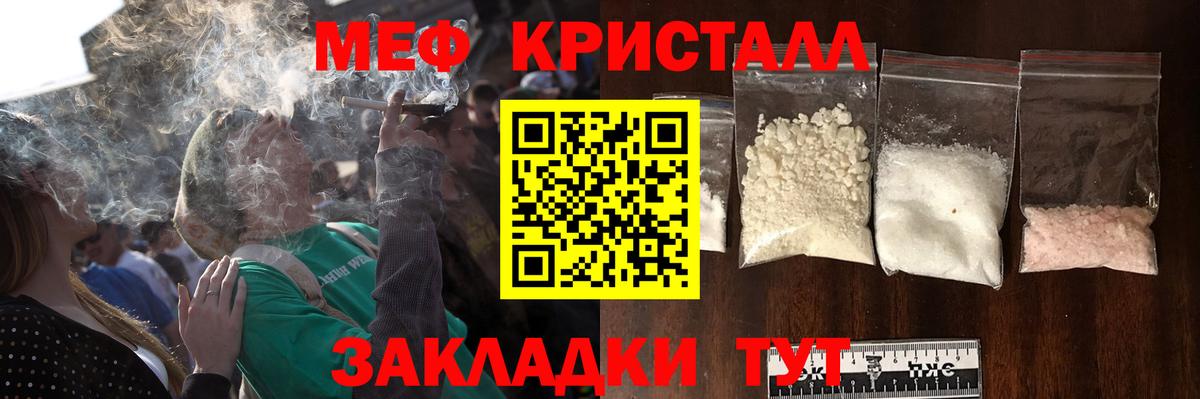 МЕФ mephedrone  МЯУ-МЯУ VHQ  Меф  Вход с VPN  Каменск-Уральский 
