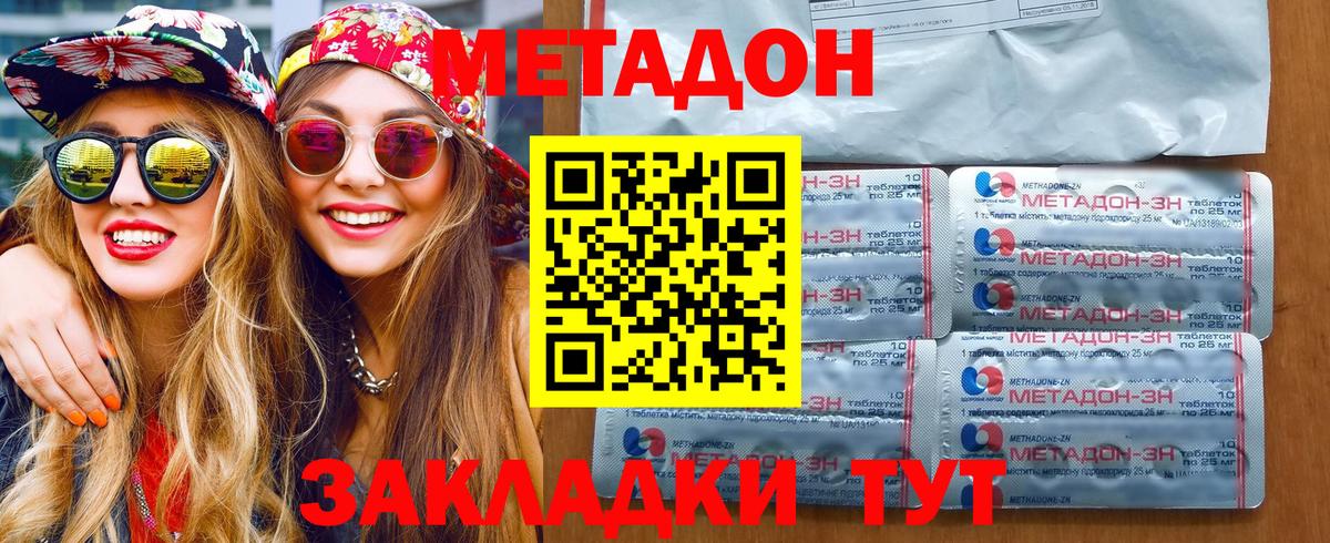 Каменск-Уральский  Метадон methadone  Вход с VPN 