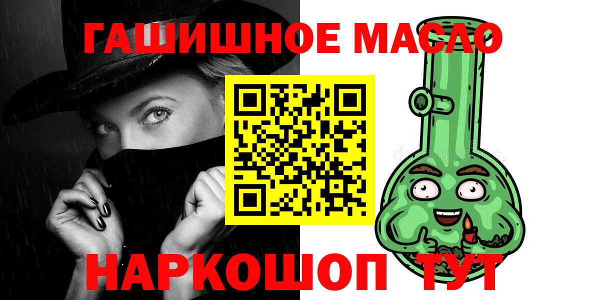 Дистиллят ТГК Wax  Вход с VPN  blacksprut маркетплейс  где купить наркоту  Каменск-Уральский  ТГК гашишное масло 